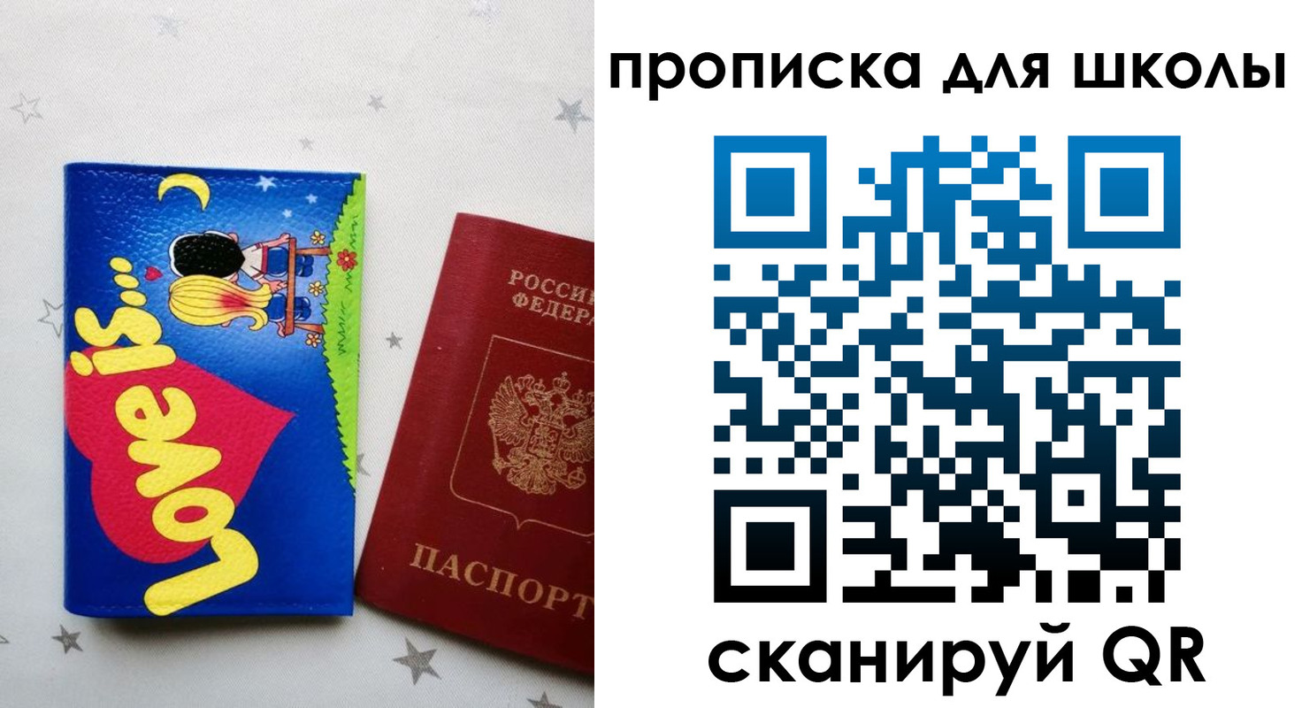 временная регистрация купить в Лосино-Петровском
