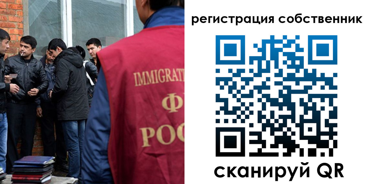 временная регистрация собственник в Лосино-Петровском